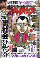 男のアンダーヘア脱毛」に賛成？反対？20代女子100人のホンネ調査 « 日刊SPA!