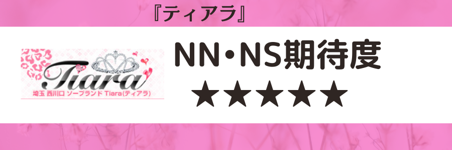 体験談】大宮の大衆ソープ「ミラクルガール」はNS/NN可？口コミや料金・おすすめ嬢を公開 | Mr.Jのエンタメブログ