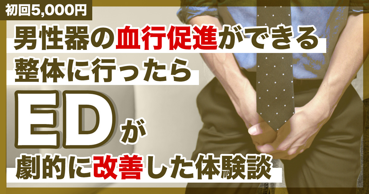 2024年新着】東京／整体のヌキあり風俗エステ（回春／性感マッサージ） - エステの達人