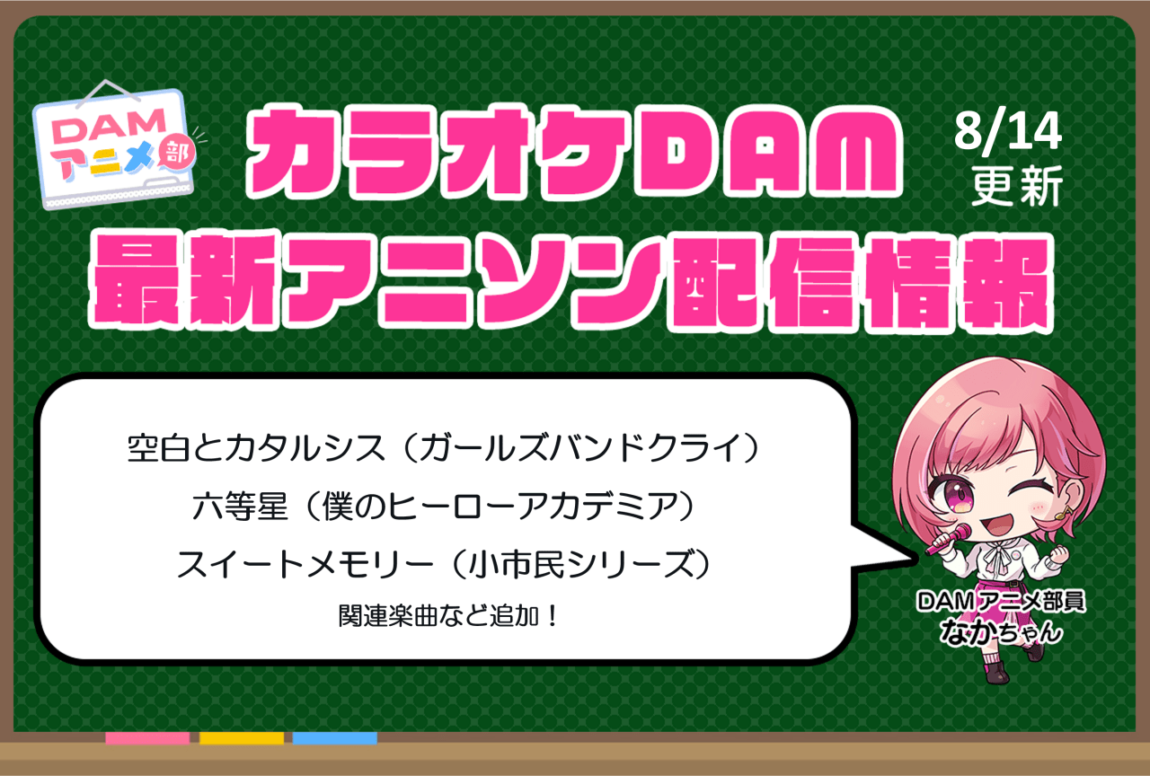 池袋夢幻在籍キャスト紹介