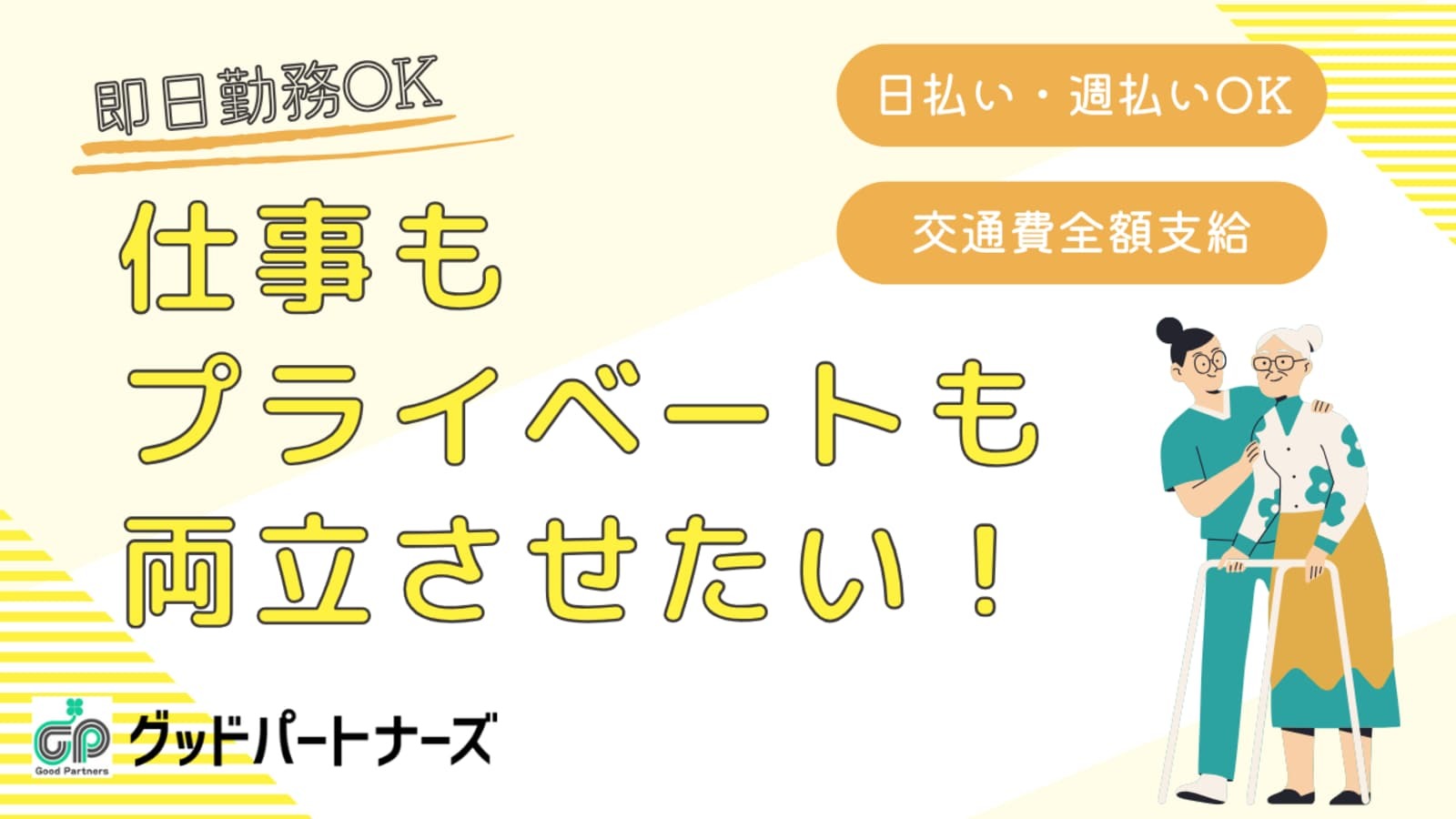 兵庫県の男性求人募集－仕事探しは【アップステージ関西版】