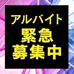 11ちゃんねる｜吉原のソープ風俗男性求人【俺の風】