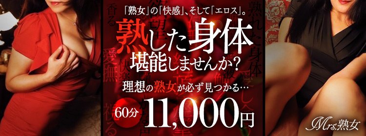 最新】武生の風俗おすすめ店を全7店舗ご紹介！｜風俗じゃぱん