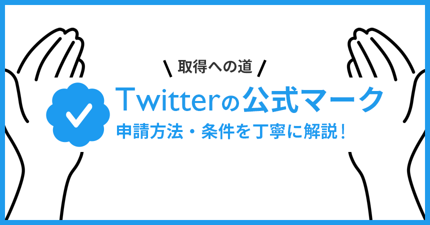 2024年12月最新】Twitter（X）動画保存ランキングサイトTop13！24時間の話題動画まとめ！