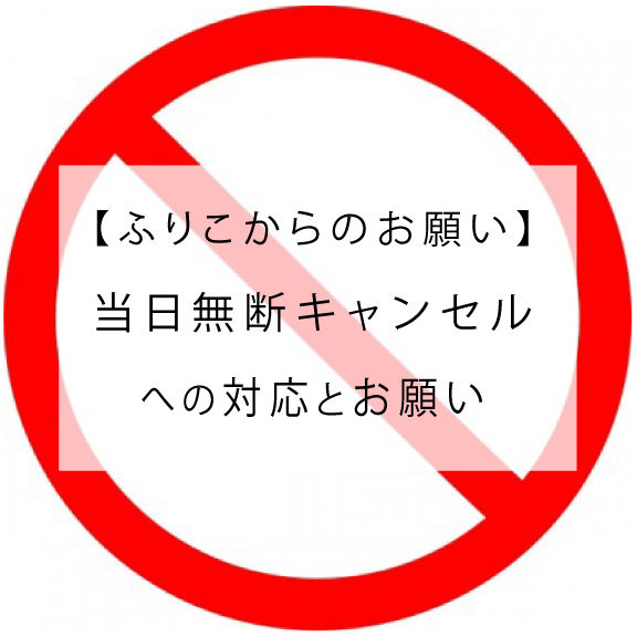 美容室のキャンセル料、施術料金の100%でも有効？ ホーム法務Q&A（弁護士・山村行弘さん） - 日本経済新聞