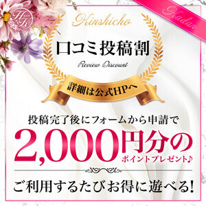 さや2024年11月19日(火)のブログ｜錦糸町人妻風俗デリヘル 錦糸町人妻花壇