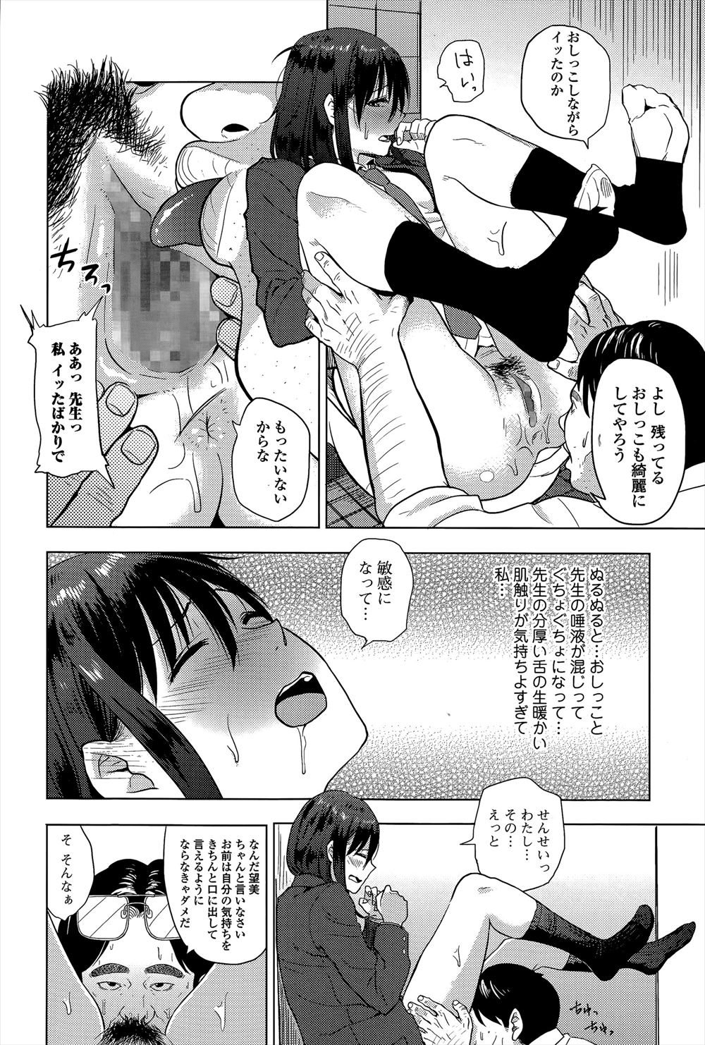 NTRエロ漫画】ノーブラ巨乳JKが家庭教師の先生に迫られておっぱい揉まれたり手マンやクンニされて何度もイカされて、快楽に負けて自分からチンポをおねだりして浮気エッチしちゃう！  :