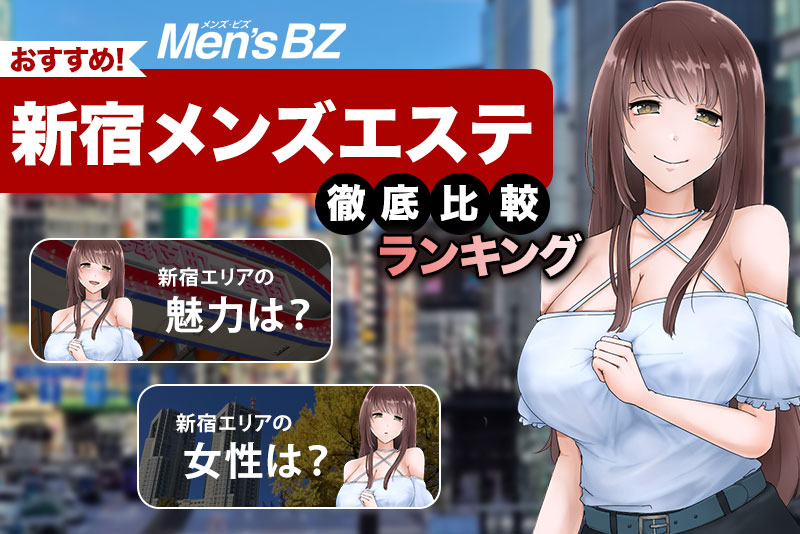 新宿アラマンダ【真田しおん 色っぽくセクシーなエロ美女】風俗エステ体験レポート - 風俗の口コミサイトヌキログ