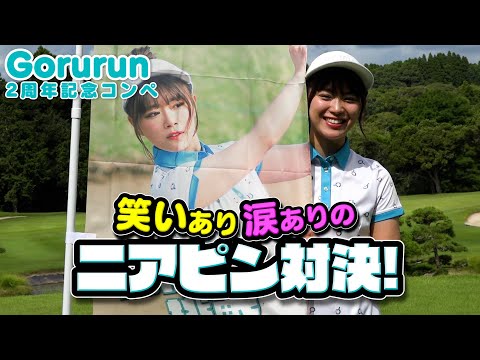 ニッピンライブ！ : よざコロコロ