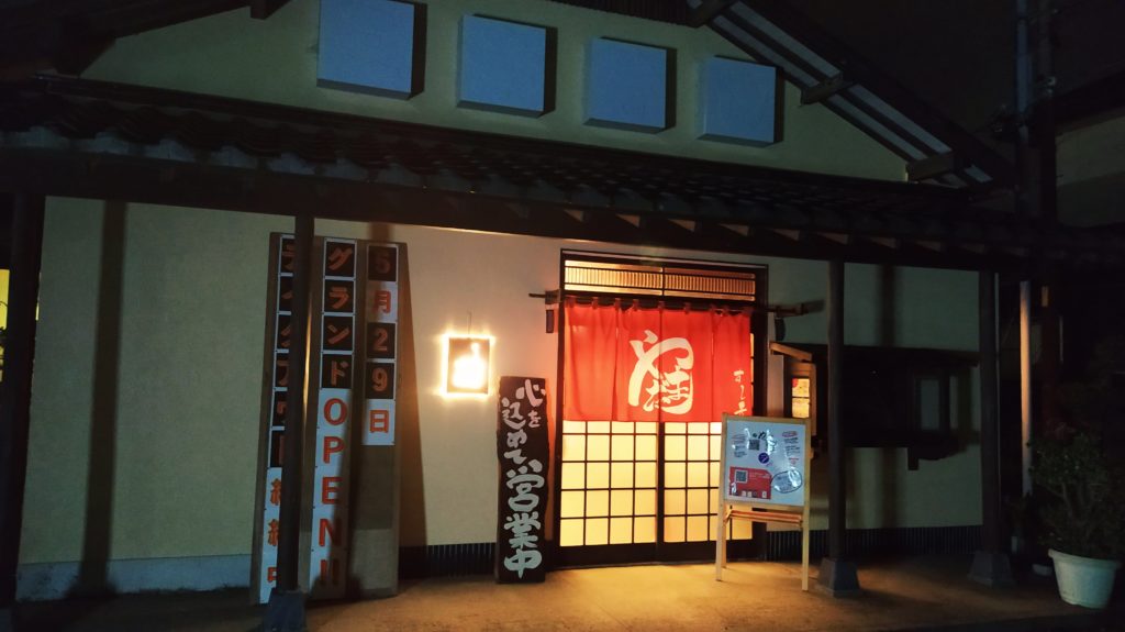 にぱち 磐田駅前店(磐田市/居酒屋) | ホットペッパーグルメ