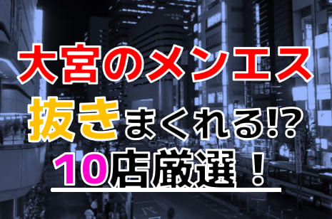 調布の裏オプ本番ありメンズエステ一覧。抜き情報や基盤/円盤の口コミも満載。 | メンズエログ