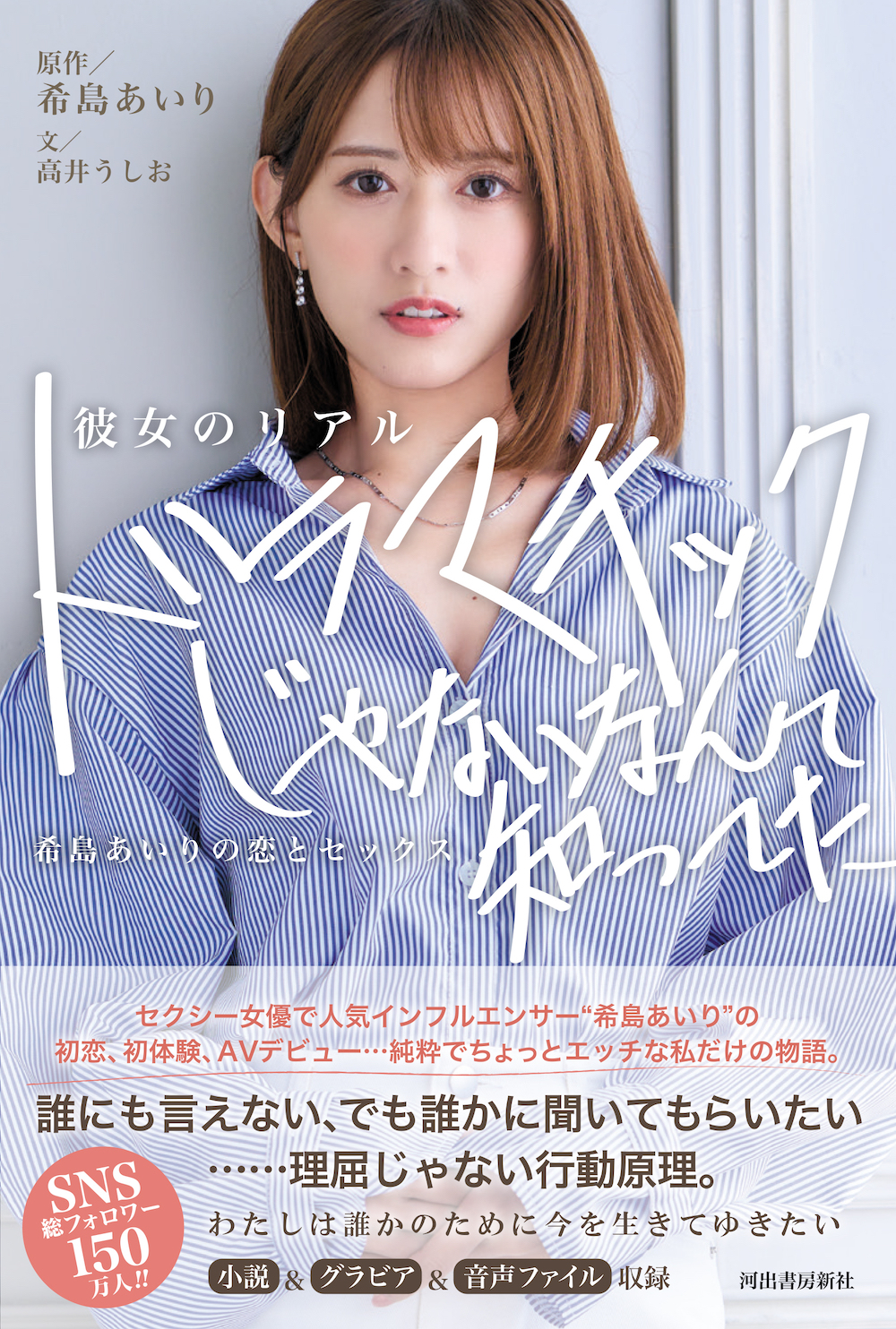 とにかく見た目がそそられる「色気が凄い女優作品情報」2020年9月～2021年1月 | 夢創庫