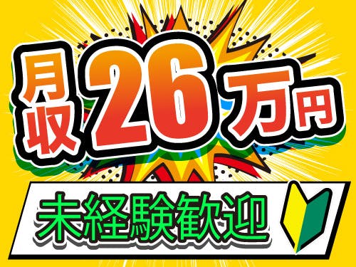 珍しいの求人 - 静岡県 磐田市