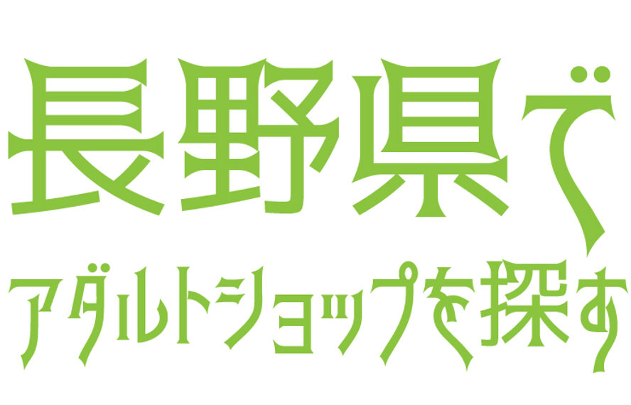 オナホール品揃え ランキング