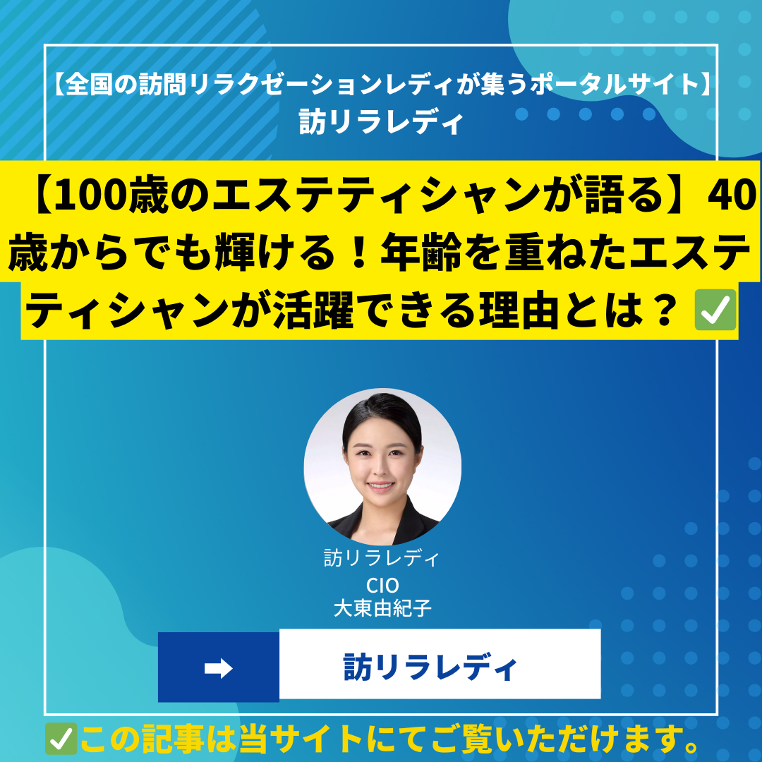 エステティシャンを辞めてよかったと思える理由とは？辞めない方が良い理由や円満退職する方法を紹介 | モアリジョブ