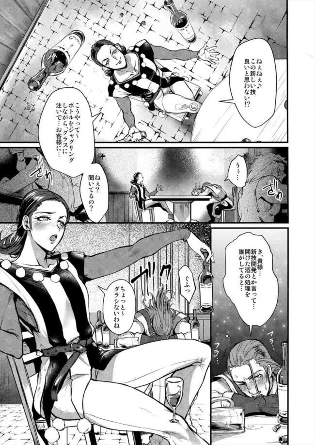 シルビア]のエロ同人誌・エロ漫画一覧 - 4冊 1ページ目 |