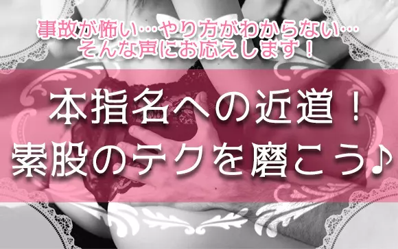 素股とは？安全に気持ちよく感じるやり方 - 夜の保健室