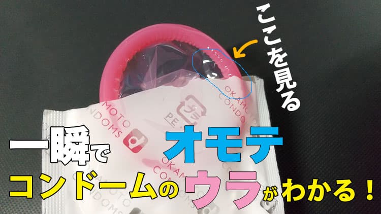 コンドームの種類が知りたい！形や素材などの違いとポイントとは - 藤東クリニックお悩みコラム