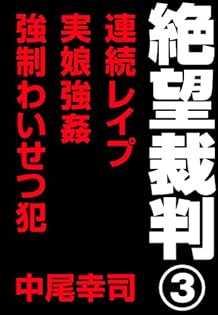 日本人留学生の性被害 加害者は駐在員 見知らぬ土地で何が…