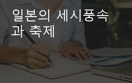 일본 강타한 태풍 하이선,