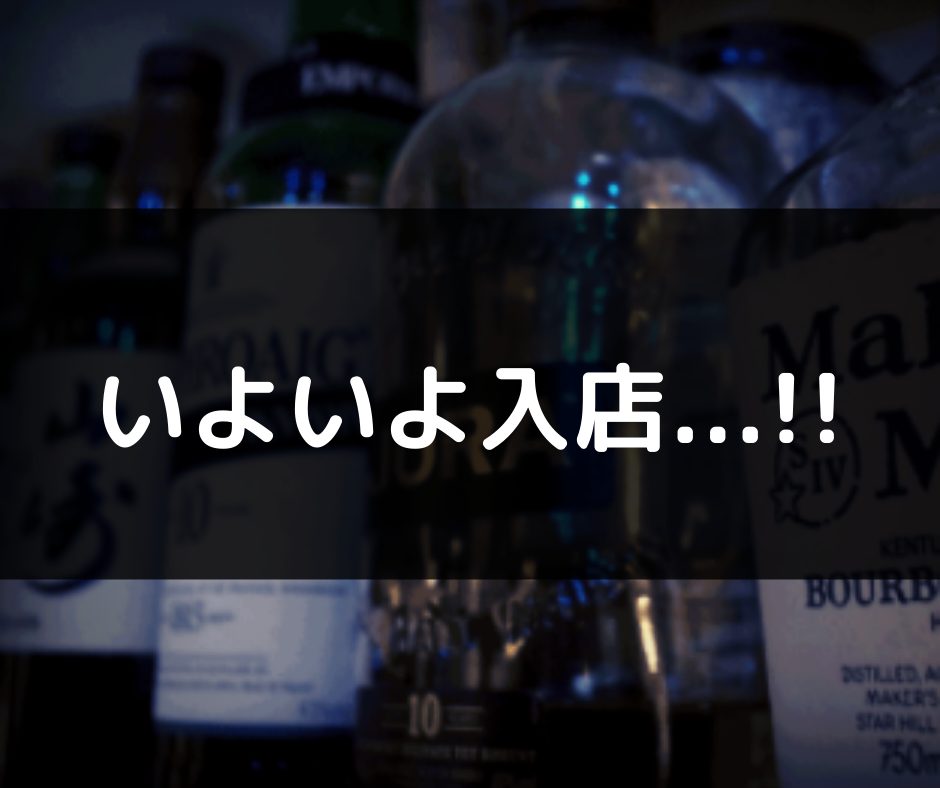 関内のSMバー「非日常への入口」へ突撃！ - [はまれぽ.com] 横浜 川崎