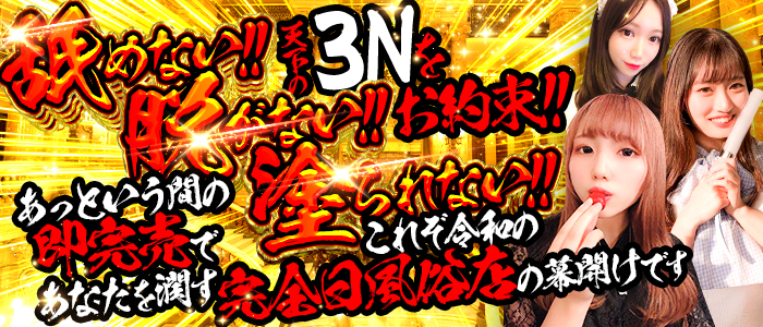 小田原市の風俗求人｜高収入バイトなら【ココア求人】で検索！