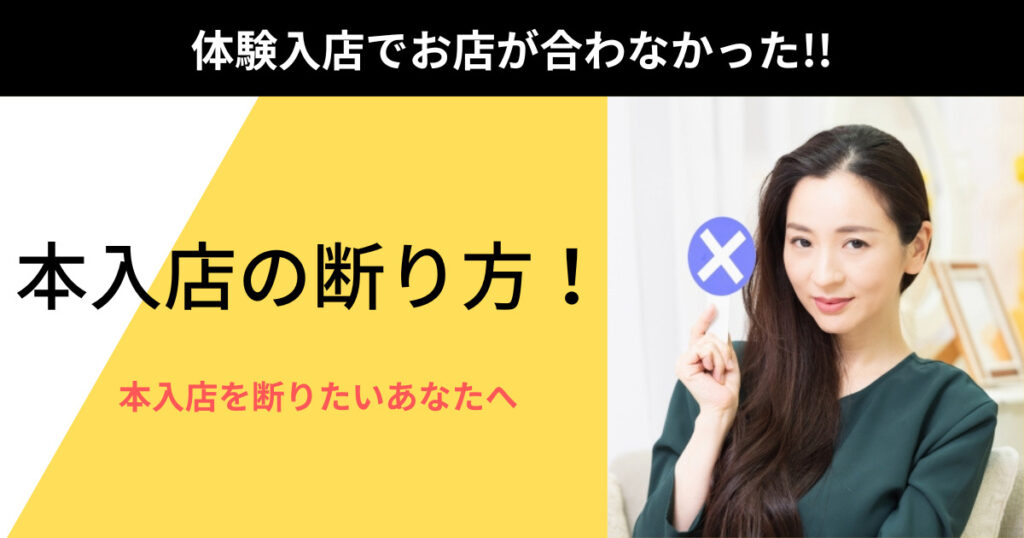 未経験者向け】ホスト・メンキャバの体験入店の給料や持ち物まとめ | 元売れっ子ホストの業界ブログ