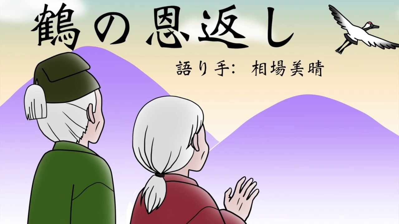 エロ漫画】ヤンデレ痴女な鶴の恩返し ～与吉様、後生ですから恩返しさせてくださいませっ～【エロ同人誌】 >> Hentai-One