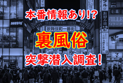 大阪の立ちんぼ｜見分け方や遊びの相場～梅田・難波のスポット体験談