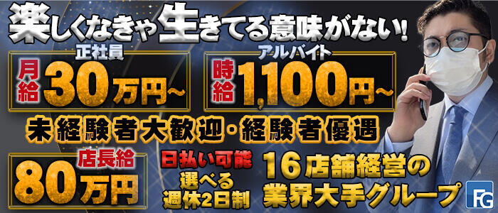 千葉県No,1デリヘル 秘密倶楽部 凛 船橋本店の求人情報｜船橋のスタッフ・ドライバー男性高収入求人｜ジョブヘブン