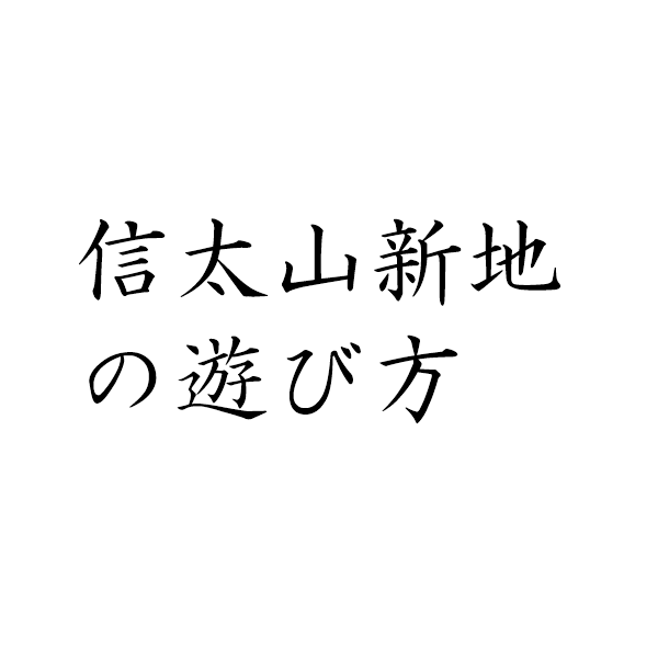 大阪の新地巡りしてきたからレポするよ。とくに「信太山新地」は一度は行ってみたほうがいい - お風呂屋さんの日常。