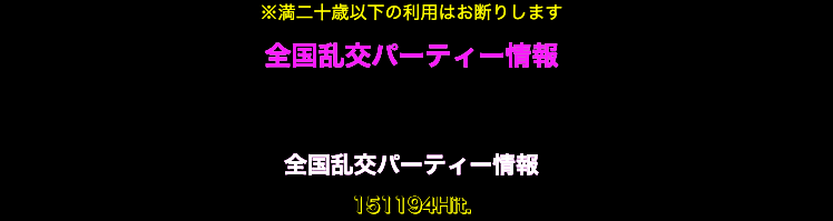 動画】大人のパーティーで5人逮捕 “イベントカレンダー”の存在｜NEWSポストセブン