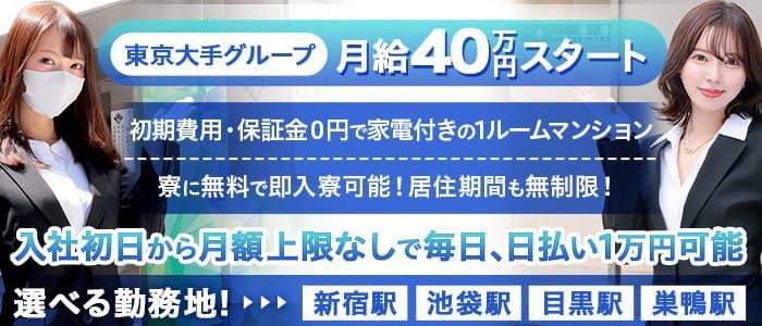 雅（ミヤビ）［すすきの(札幌) 店舗型ヘルス］｜風俗求人【バニラ】で高収入バイト