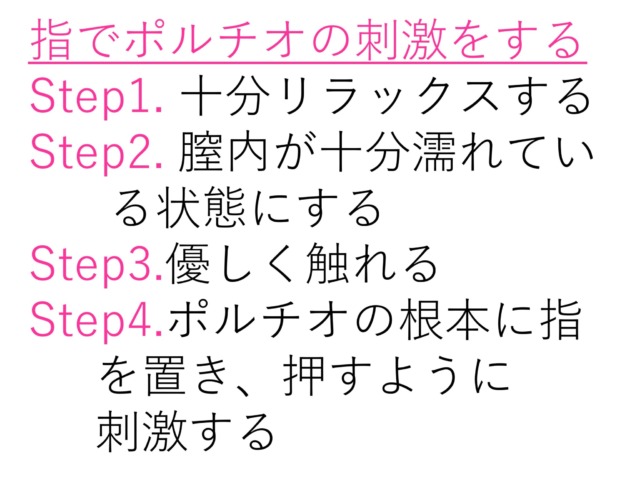 ポルチオとは？産婦人科専門医の丹羽咲江医師が子宮腟部を徹底解説します。 | 腟ペディア