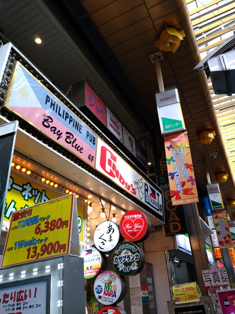 写真](2ページ目)熱唱するパブ嬢、キレキレのズンバを踊る店員と客…「ディープ蒲田」の“ガチフィリピン料理屋”がカオスすぎた | 文春オンライン