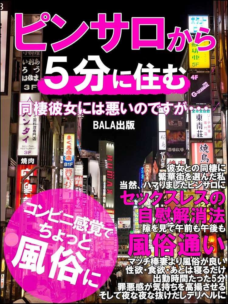 2024】高崎ピンサロおすすめ人気ランキング4選｜本番の口コミや格安コスパ店も！ | 風俗グルイ