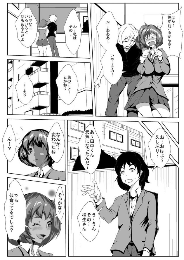 211215][peachpulsar]ナイトクラブと百合女将 | おしおき＆癒され複数プレイ百合エッチ漫画「ナイトクラブと百合女将」 |