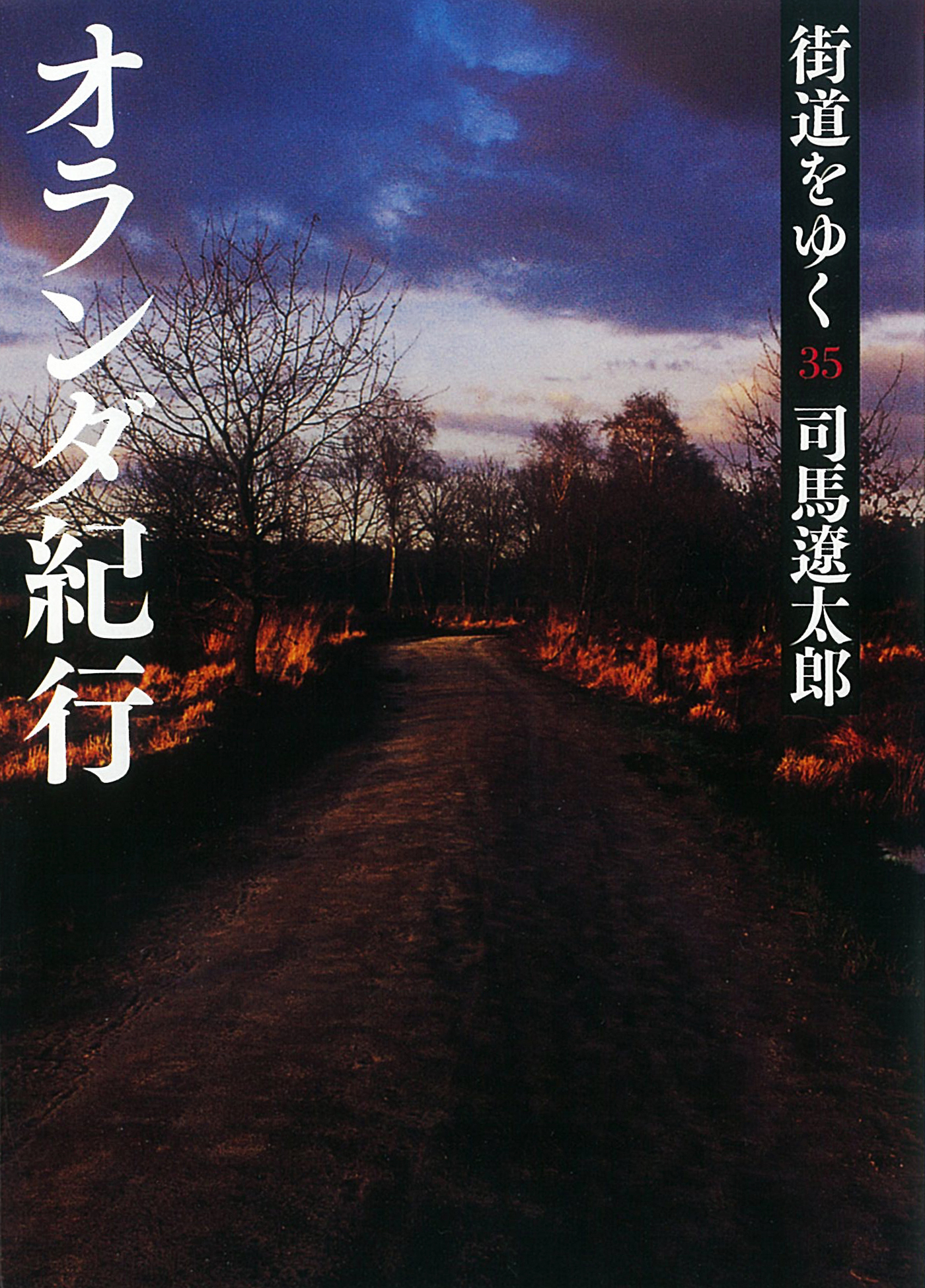 昨年に引き続き、しまなみ街道です。 - Plus value