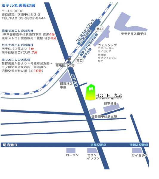 ホテル丸忠ＣＥＮＴＲＯ | 東京 2020年