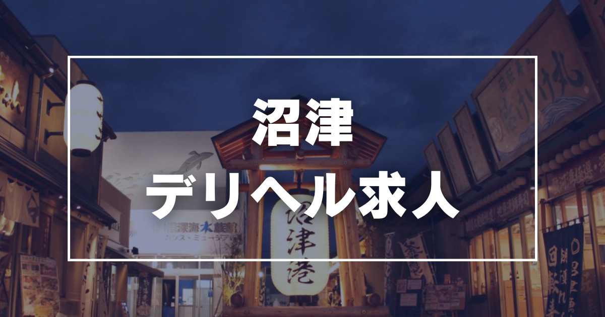 中津川市のデリヘル おすすめ一覧｜ぬきなび