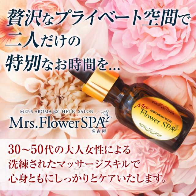 名古屋フラワースパ (@flowerspa_n) /