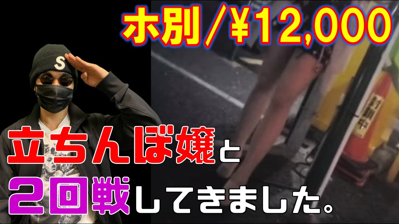 2024年裏風俗事情】京都ではBBA立ちんぼがあなたをお・も・て・な・し！？噂の3スポットに突撃！ | Heaven-Heaven[ヘブンヘブン]