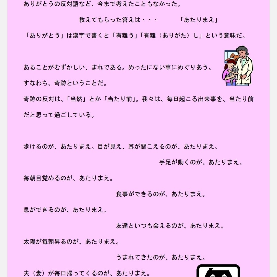 ビジネス用語「オンスケ」とはどんな意味？その対義語となるのはどんな用語？