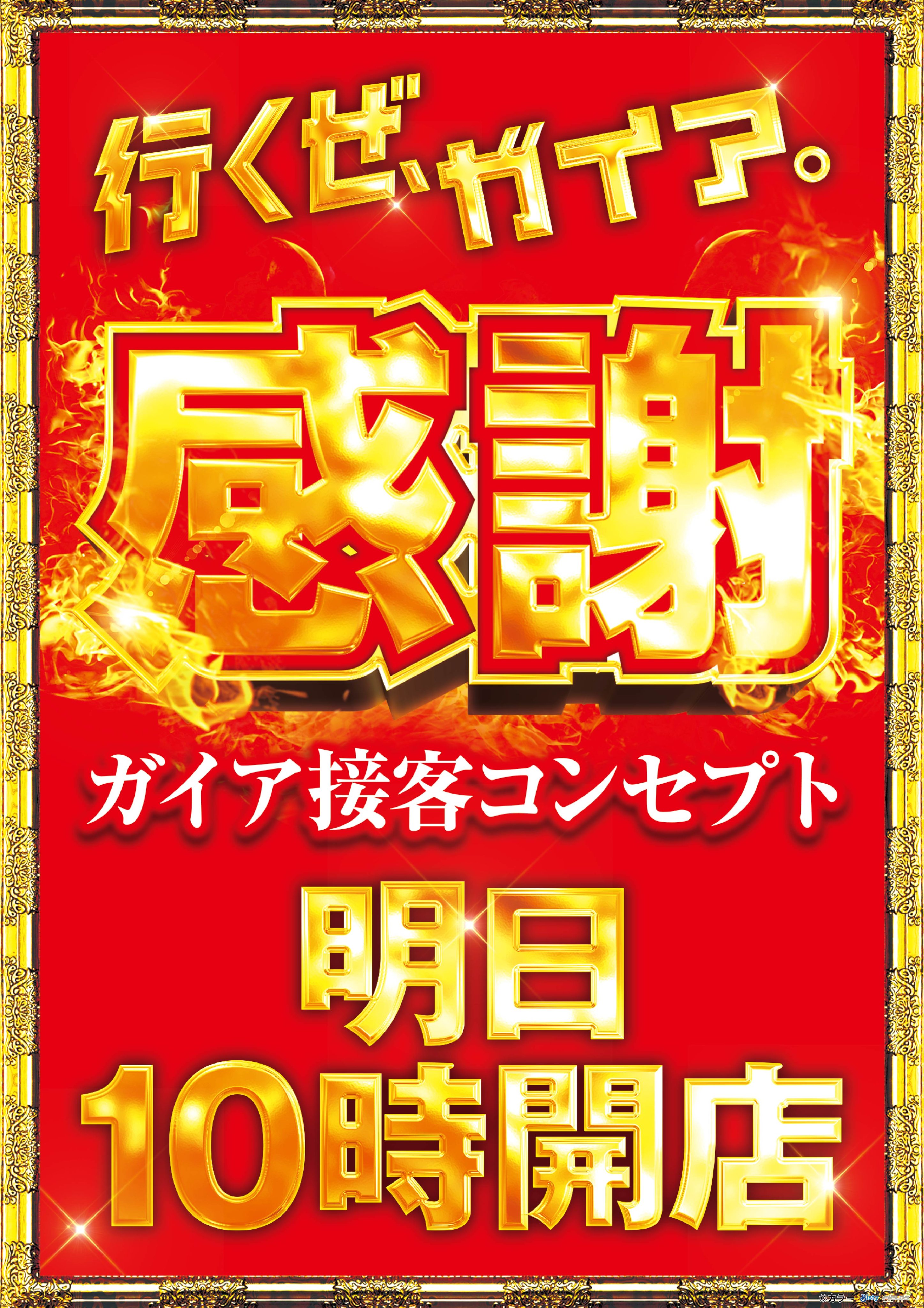 2023年3月更新】西船橋のパチンコ ・スロット優良店5選（旧イベ・換金率・遊技料金）