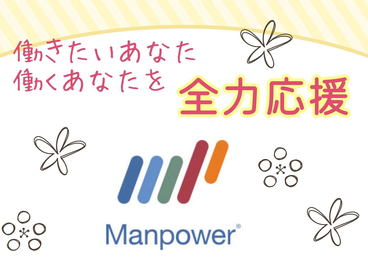 栃木県小山市)製品の成分分析結果のデー | 派遣の仕事・求人情報【HOT犬索（ほっとけんさく）】