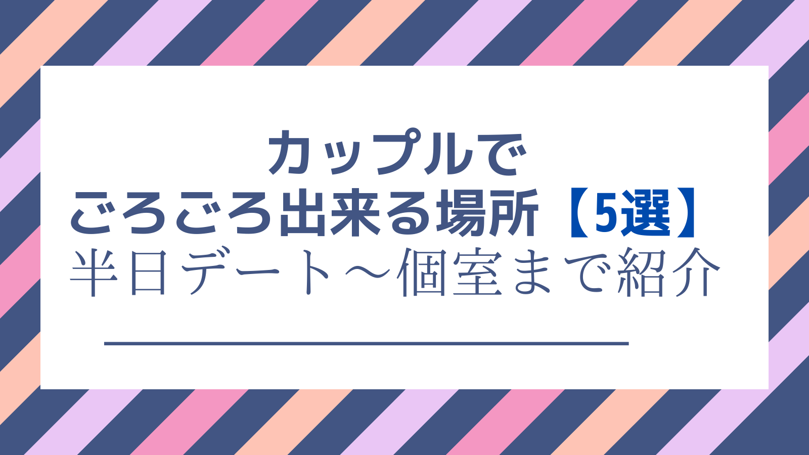 忘れられない二人の思い出を作れる！福岡の人気デートスポット19選 | GOOD LUCK