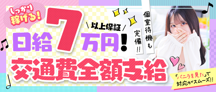 固定客が多いから顔出しナシで稼げる！お店の自由な雰囲気も魅力 Lovin’金沢（ラヴィン金沢）｜バニラ求人で高収入バイト