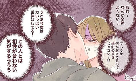 キスだけで彼氏が勃起する！キスやハグですぐ勃起する理由とテクニック【ラブコスメ】