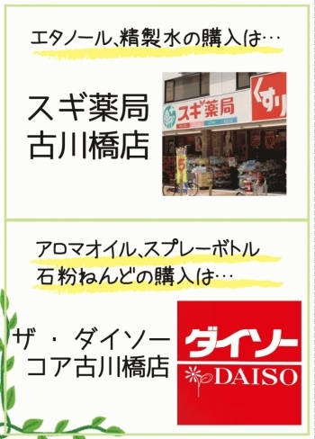 月替わりアロマクラフト体験》 【10月開催】古川駅から車で約25分♪安眠クリームとローズヒップの美容オイルづくり♪/Healingroomみかづき -  じゃらん遊び体験