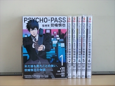 イラストカード 三洋堂書店購入特典 PSYCHO-PASS